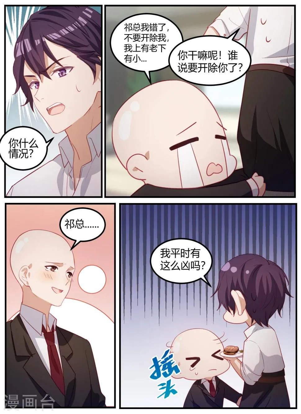第102话 第5页