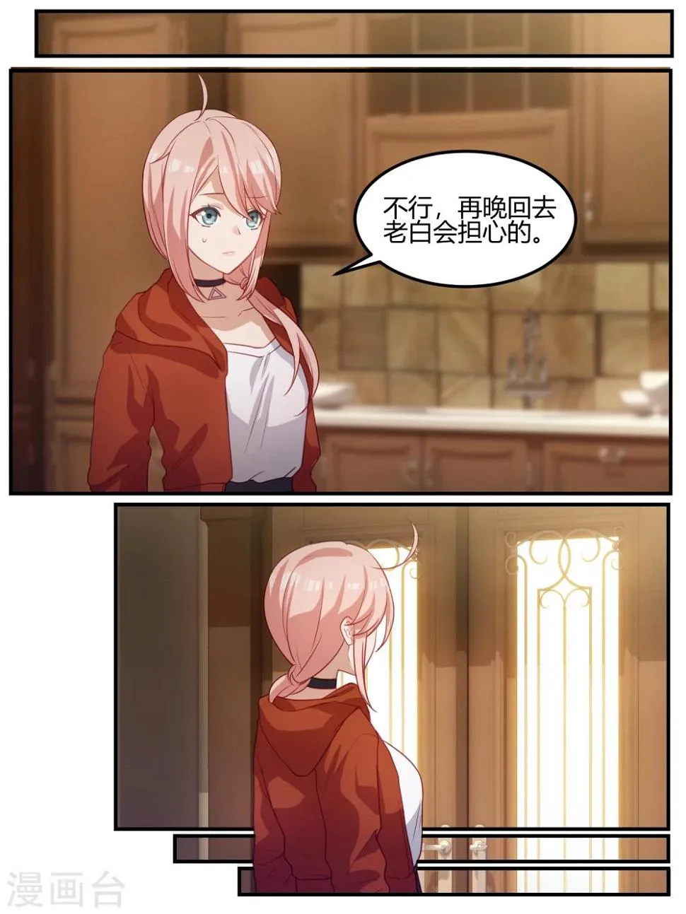 第102话 第6页