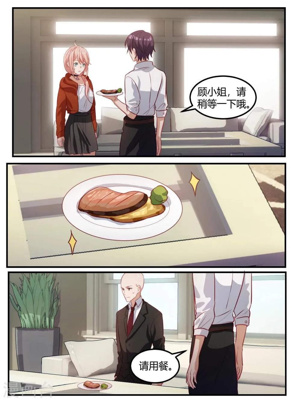 第102话 第9页