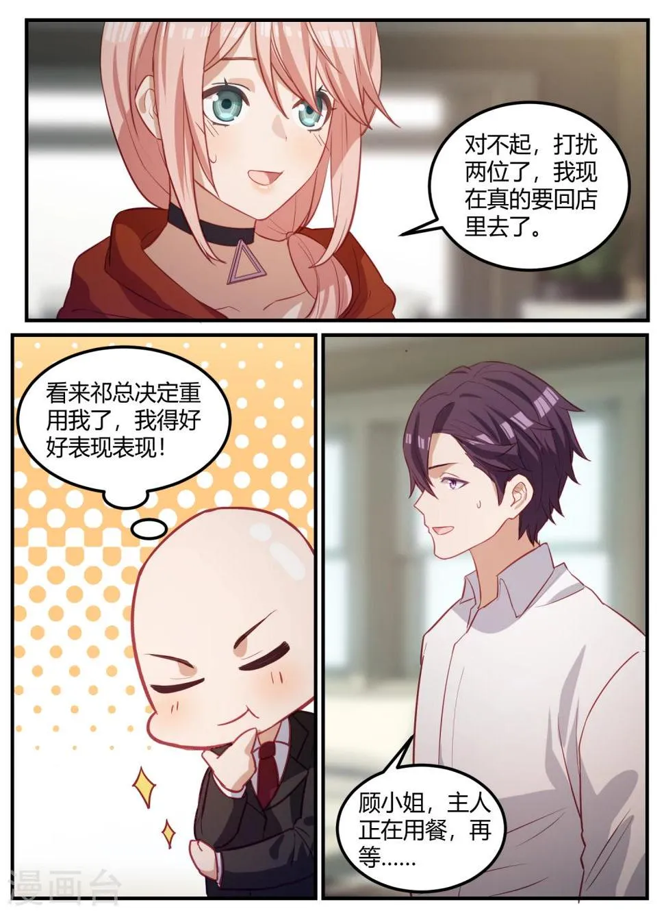 第102话 第11页