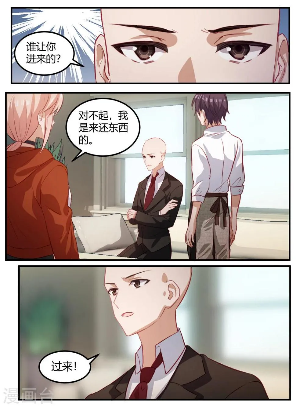 第102话 第12页