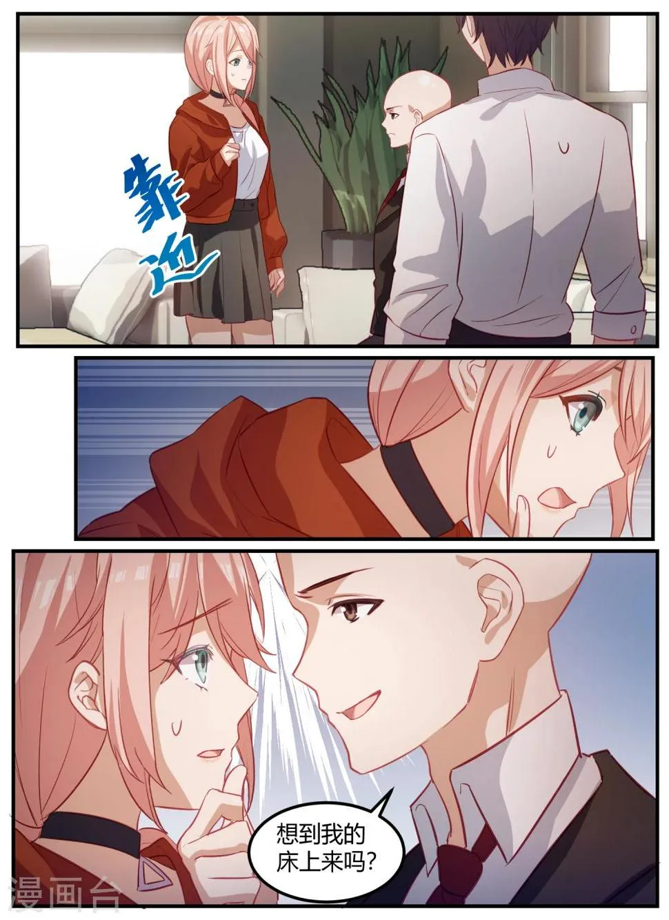第102话 第13页