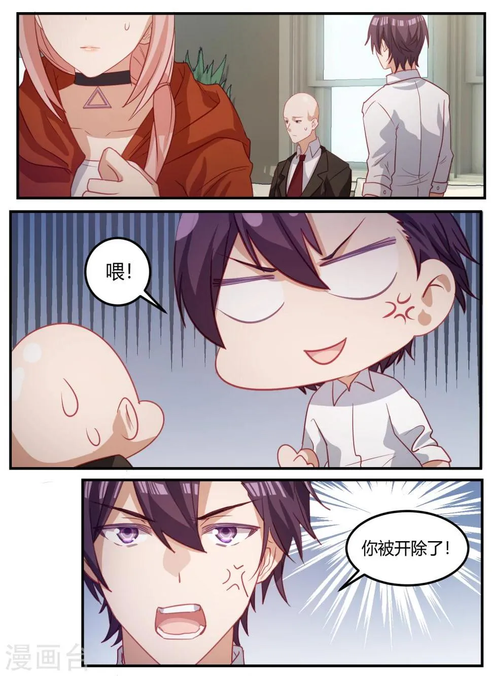 第102话 第15页