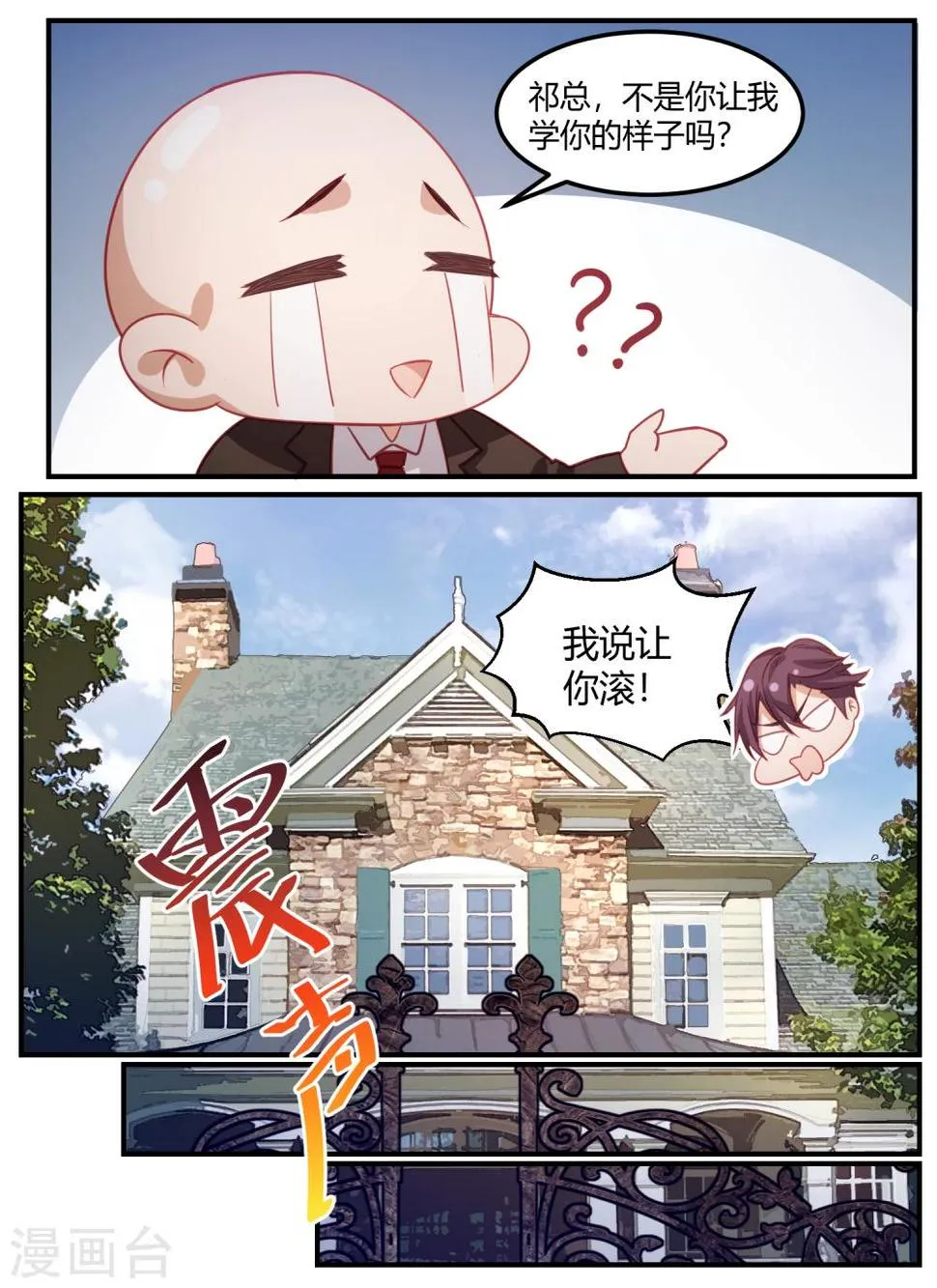第102话 第16页
