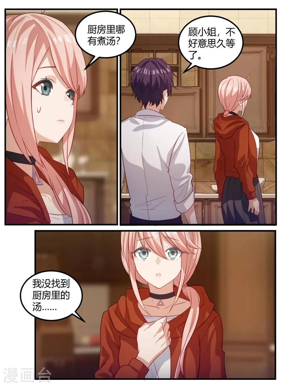 第102话 第17页