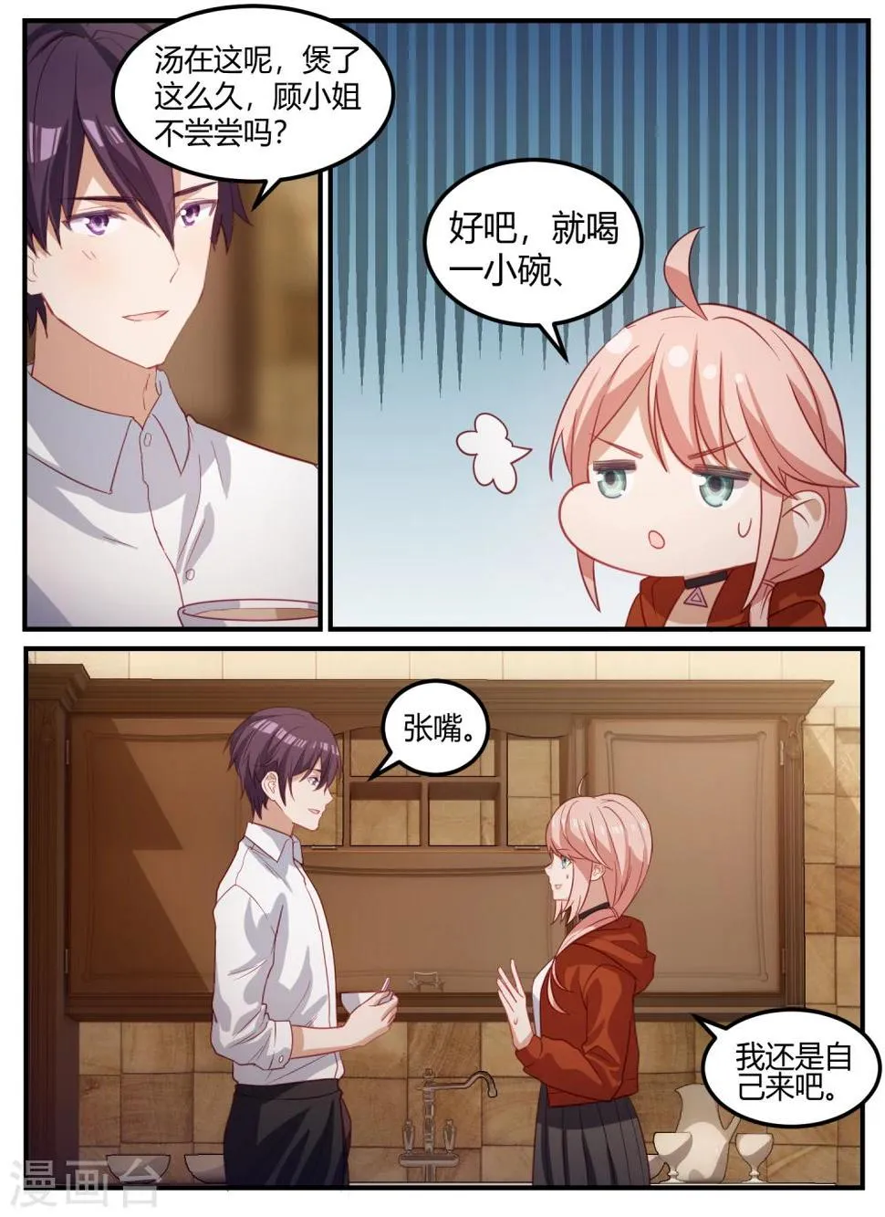 第102话 第19页