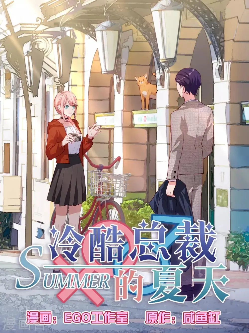 第103话 第1页