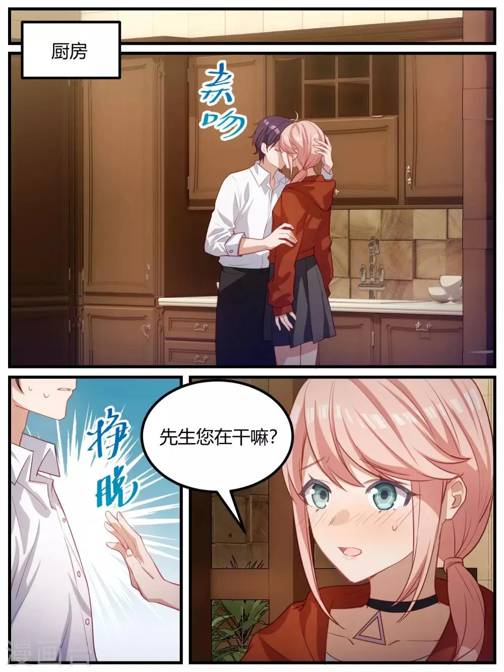 第103话 第2页
