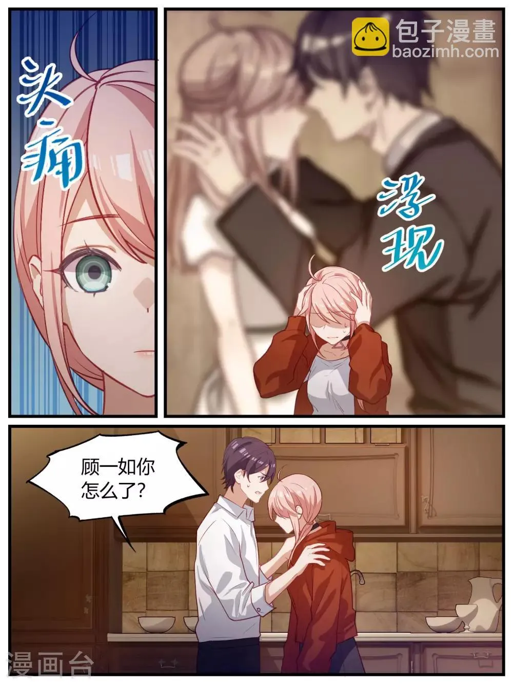 第103话 第3页