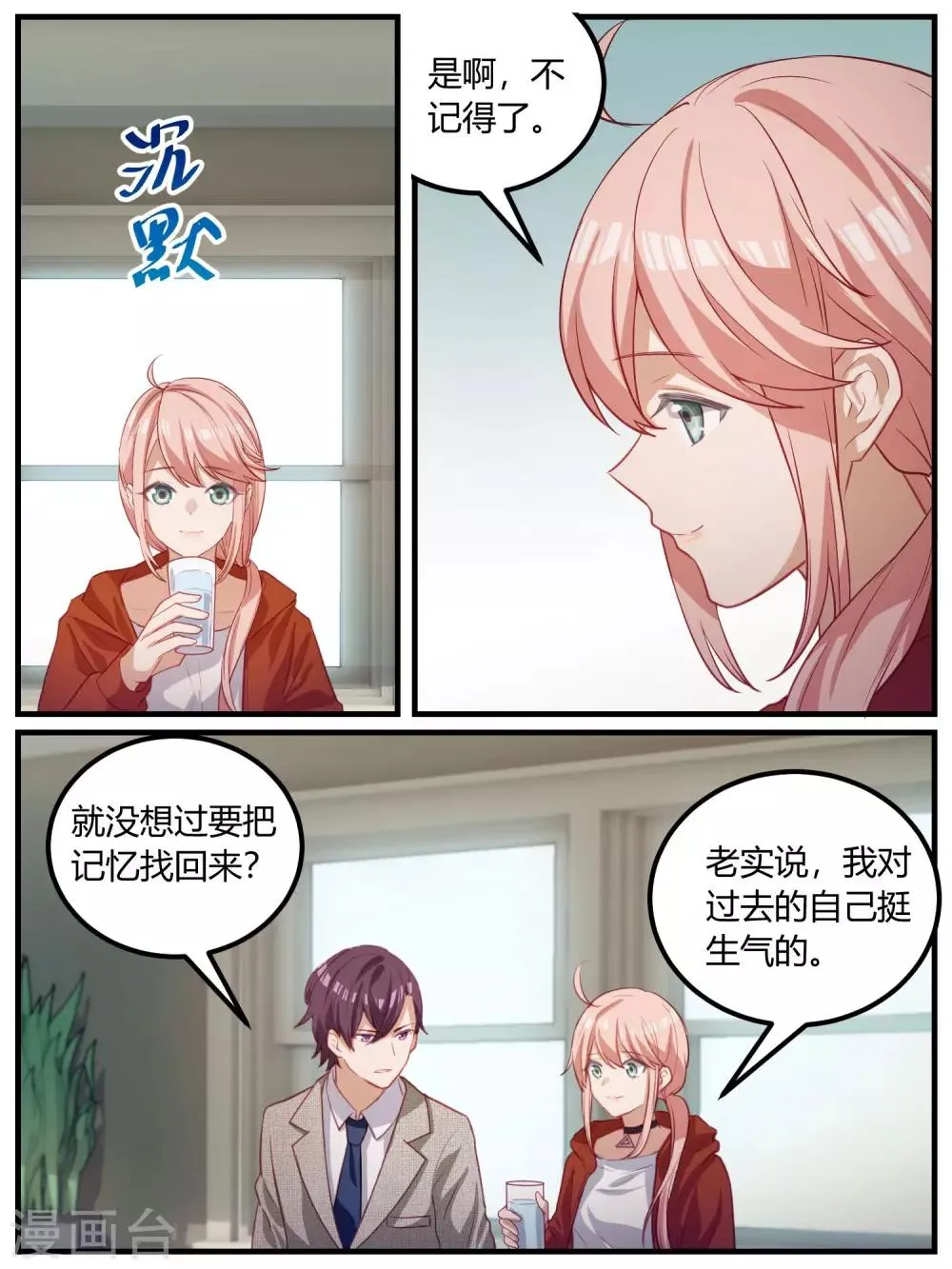第103话 第6页