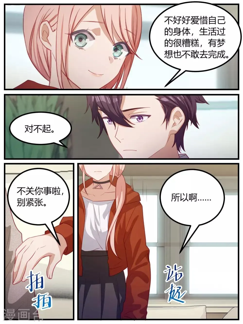 第103话 第7页