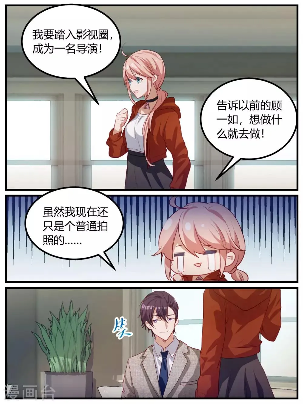 第103话 第8页