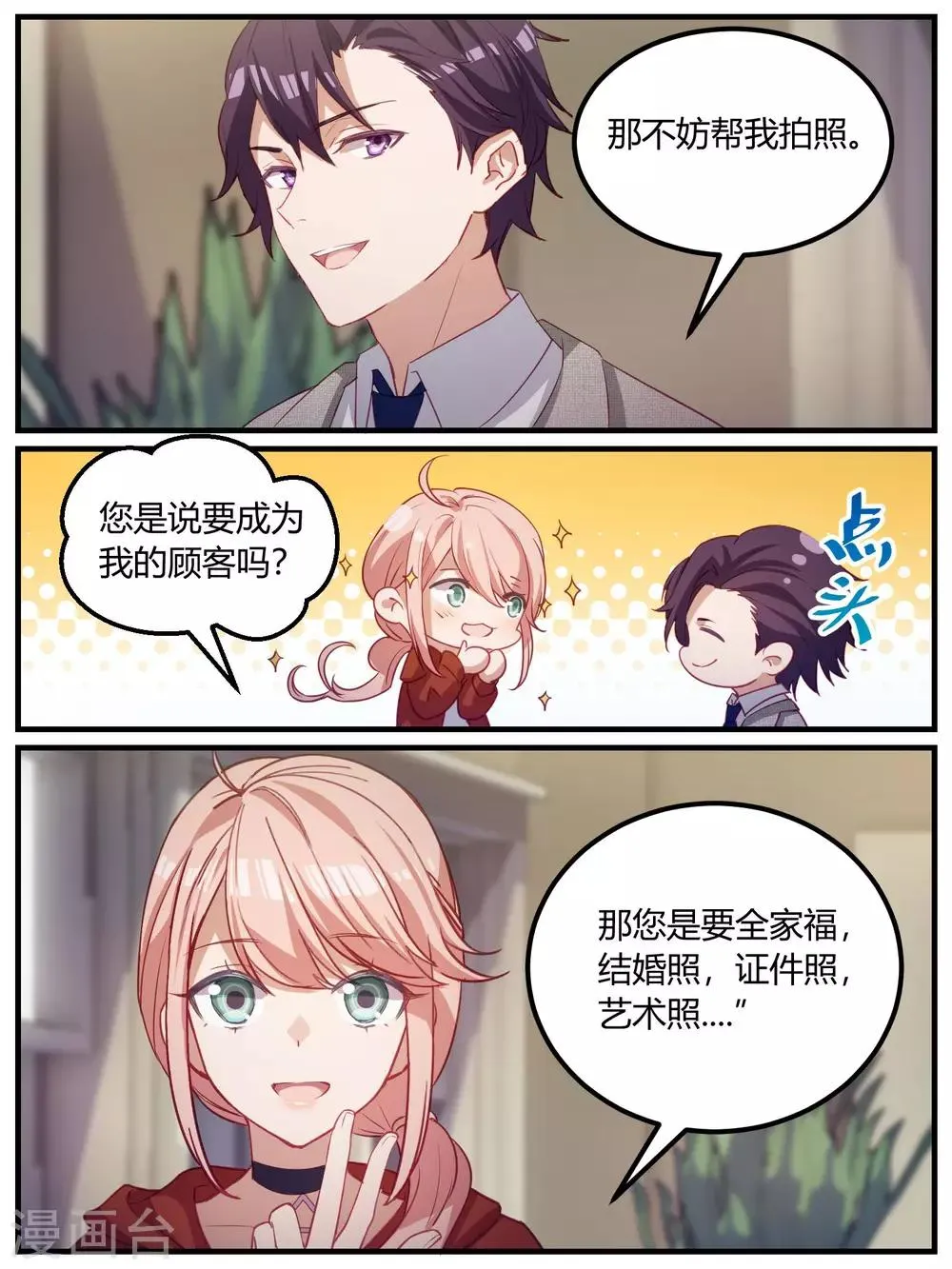 第103话 第9页