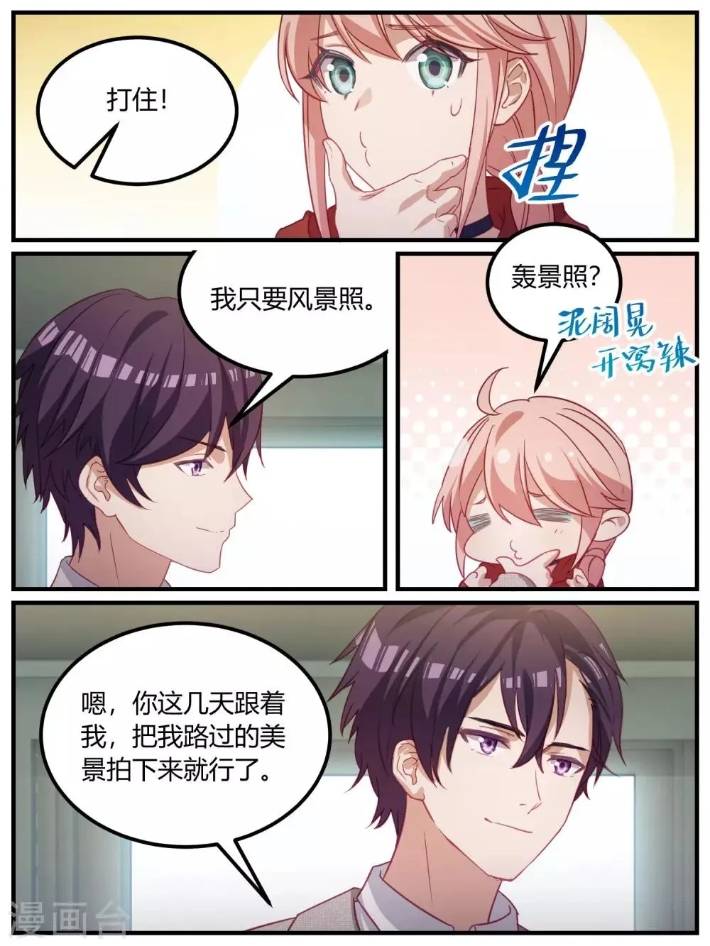 第103话 第10页