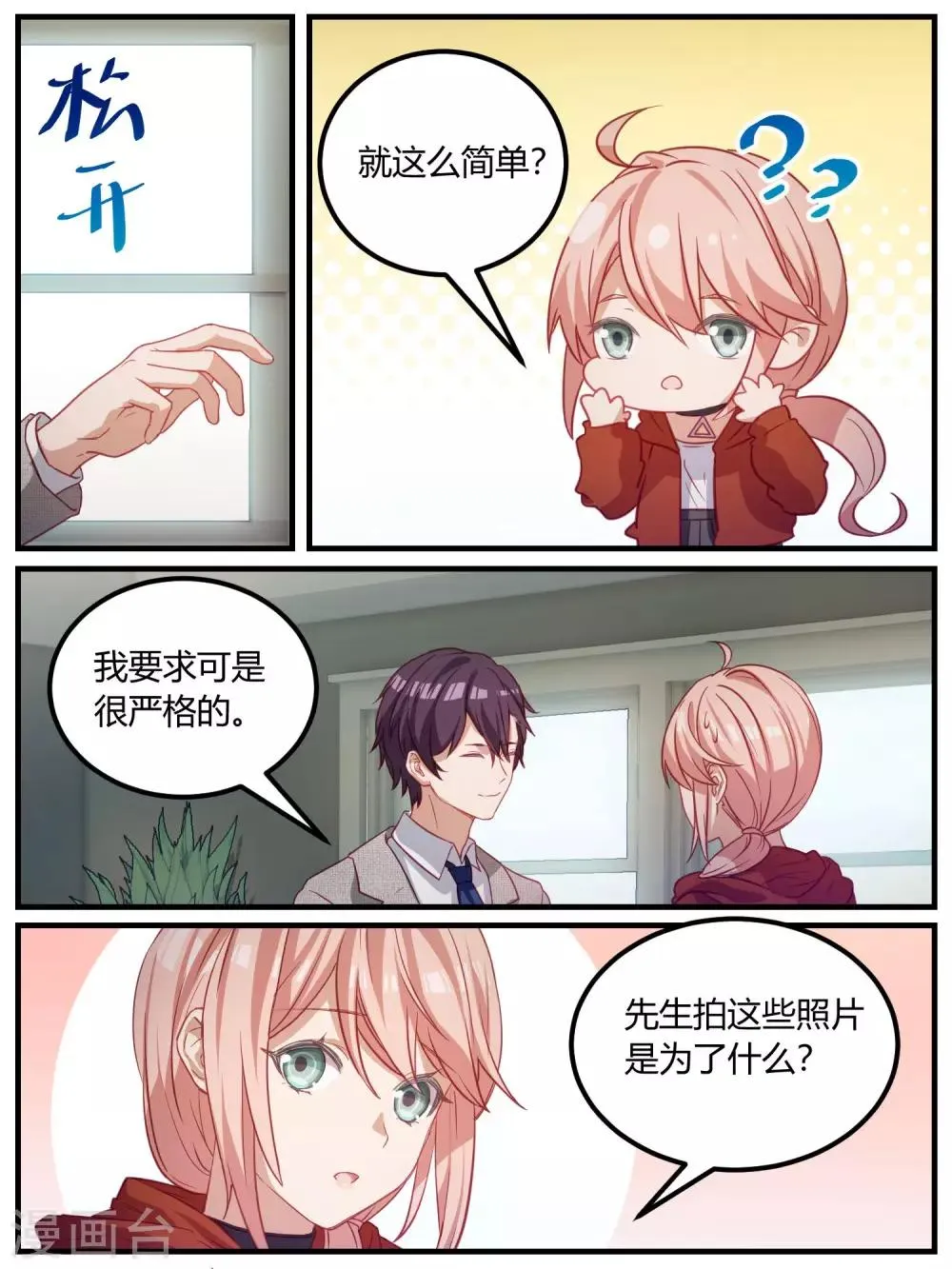 第103话 第11页