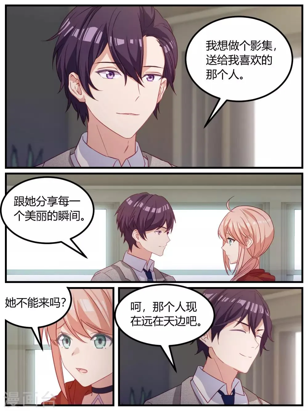 第103话 第12页