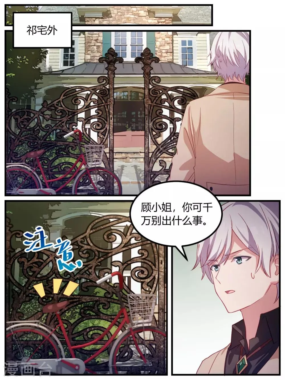 第103话 第13页