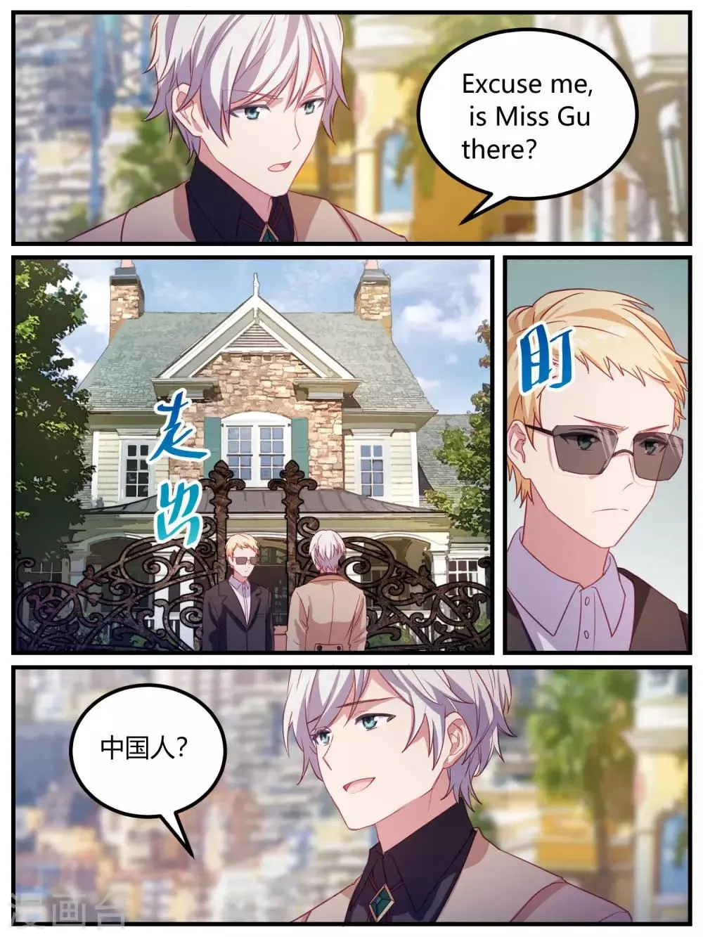 第103话 第14页