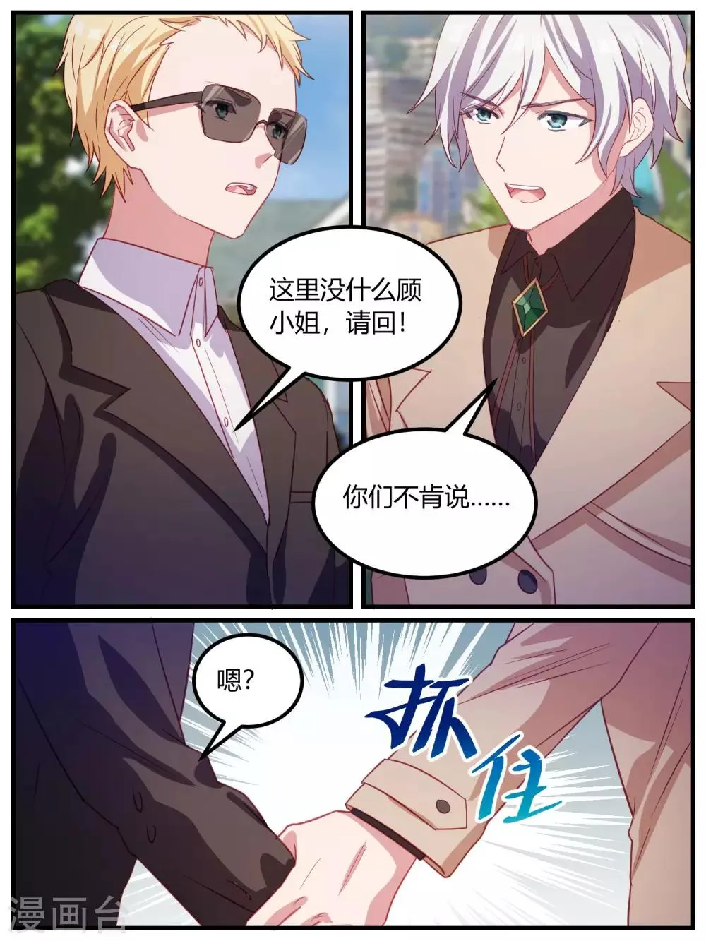 第103话 第15页