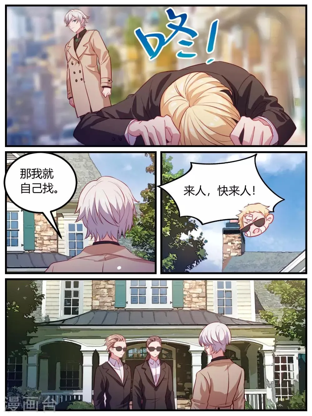 第103话 第16页
