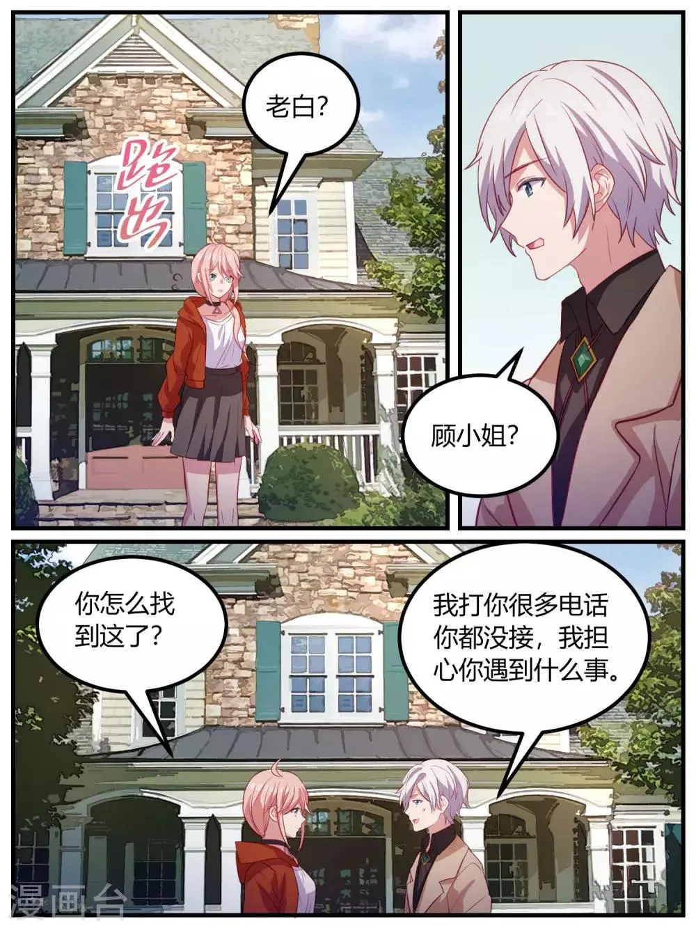第103话 第17页