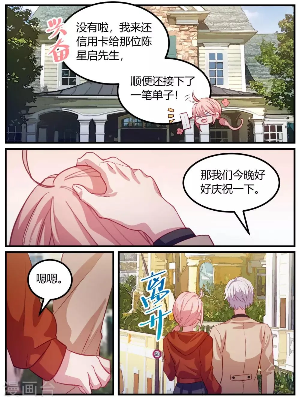 第103话 第18页