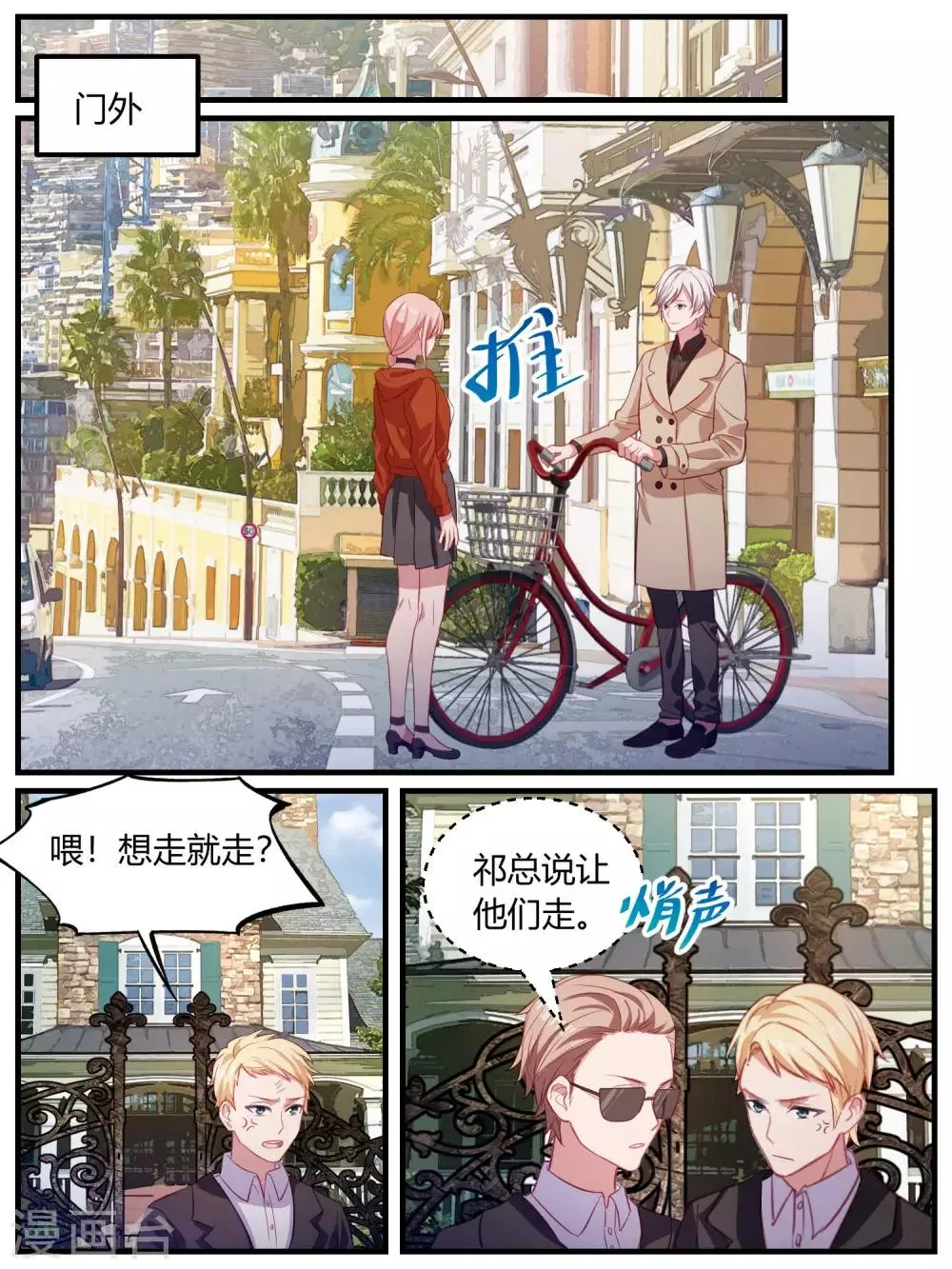 第103话 第19页