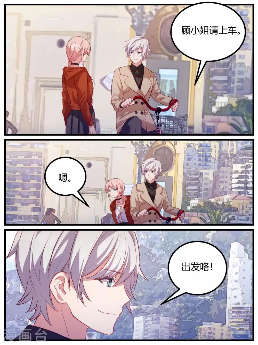 第103话 第20页