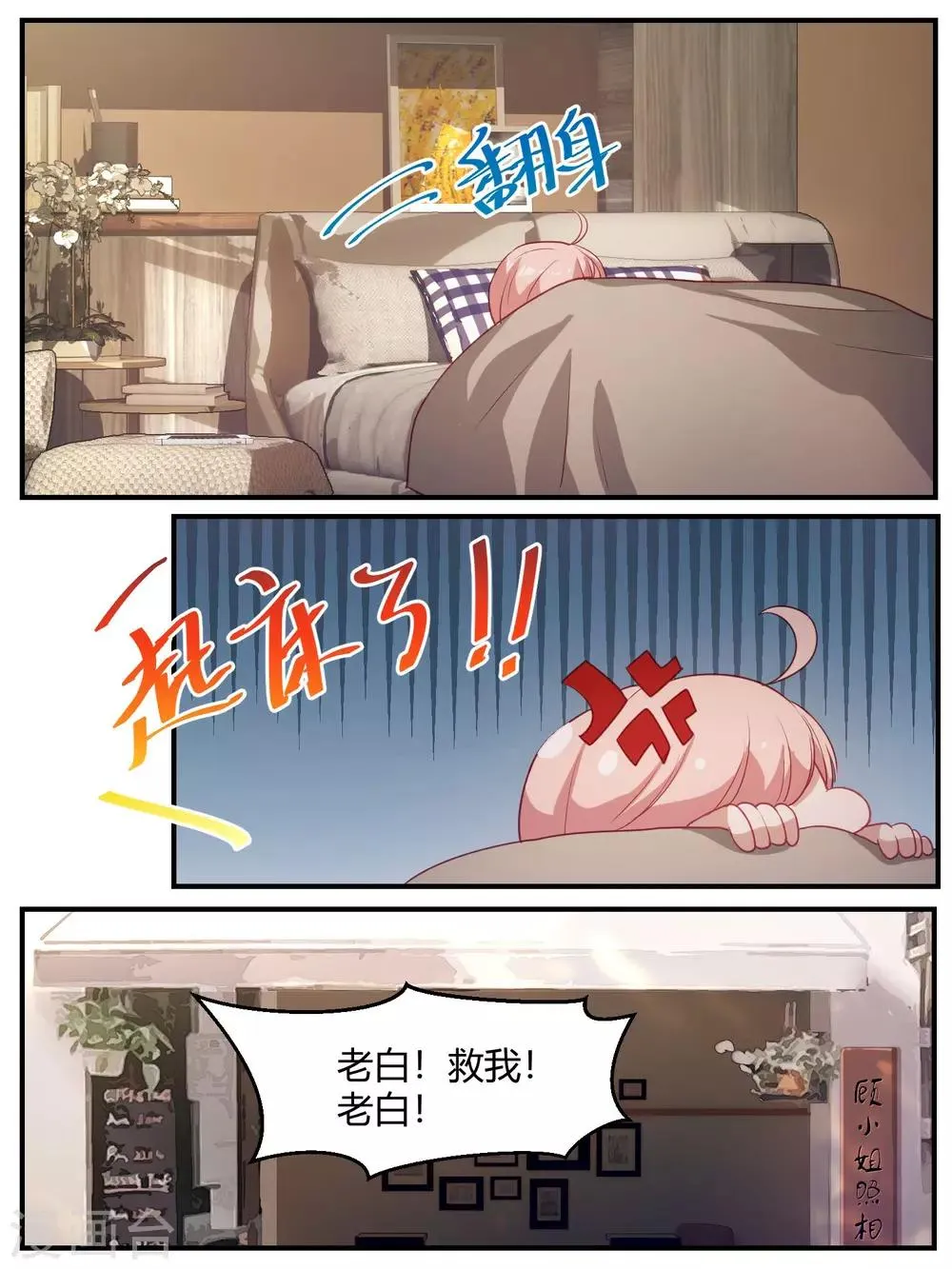 第104话 第3页