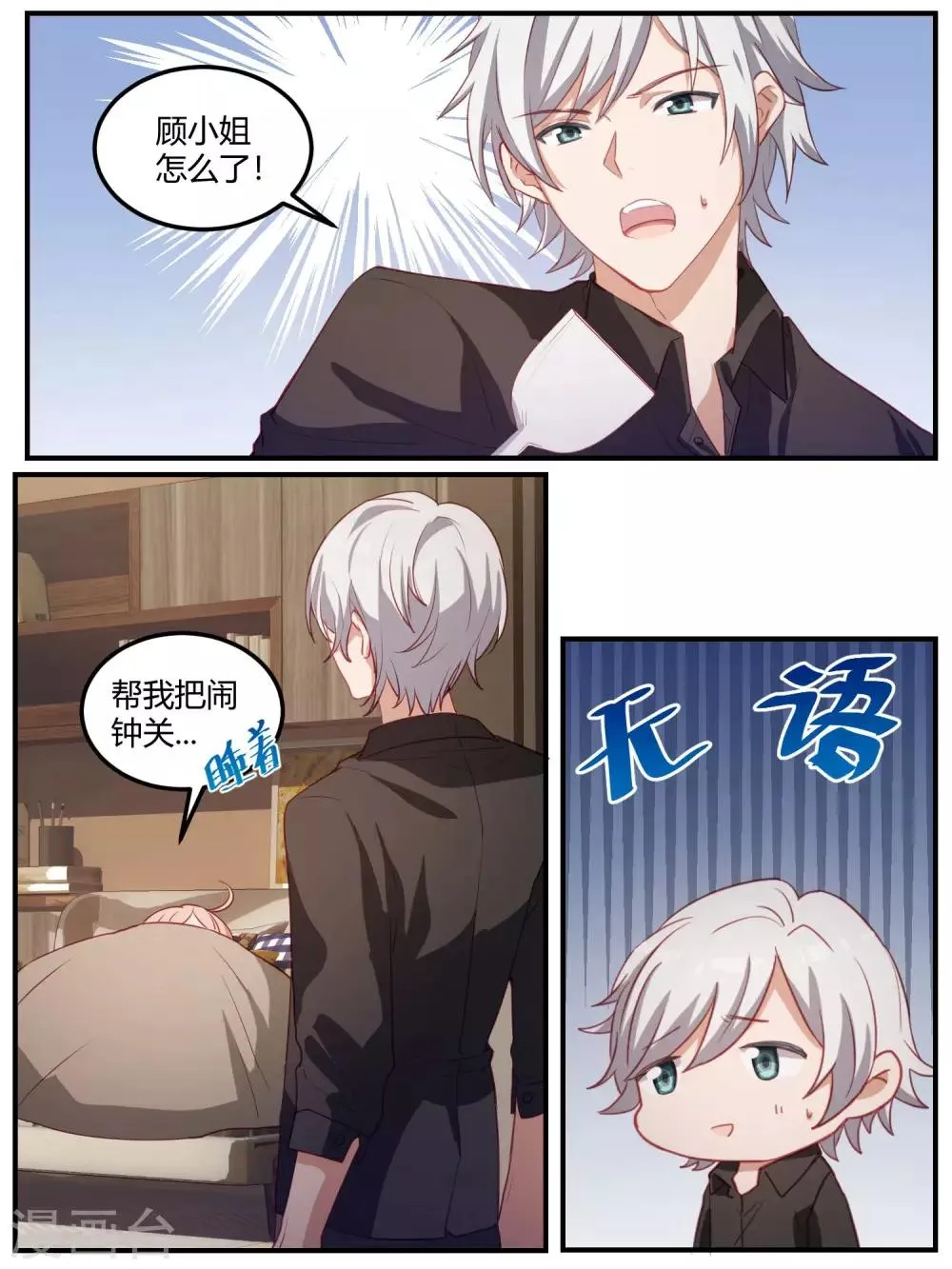 第104话 第4页