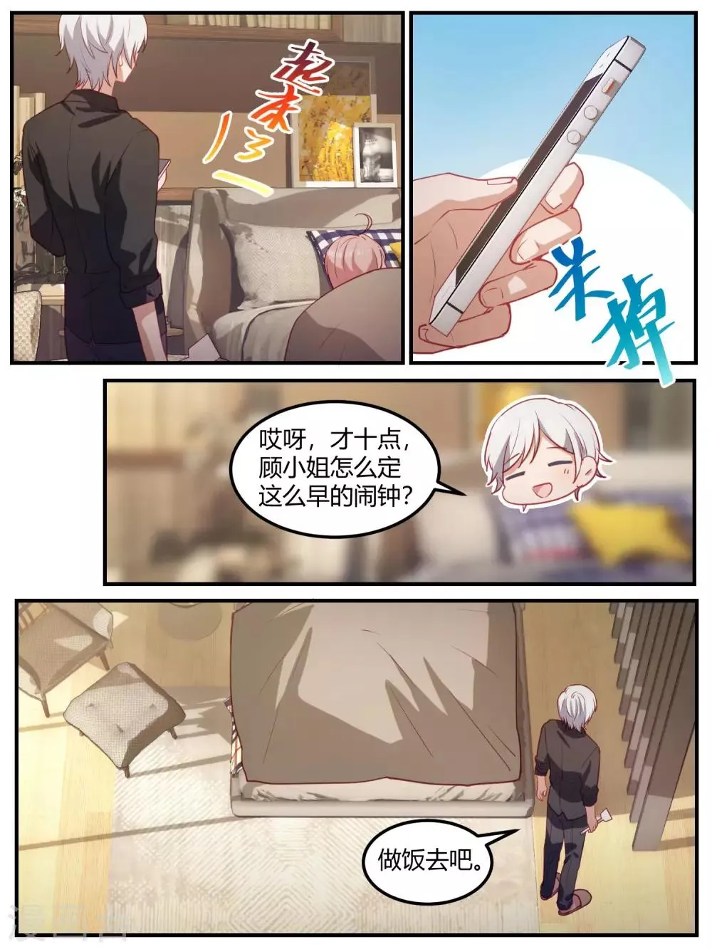 第104话 第5页