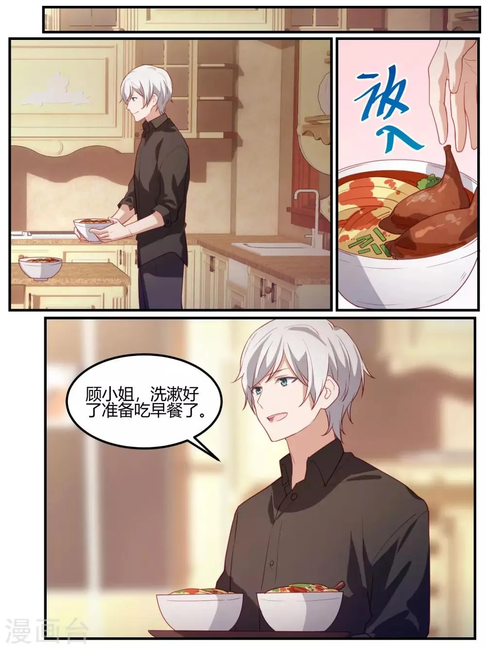 第104话 第7页