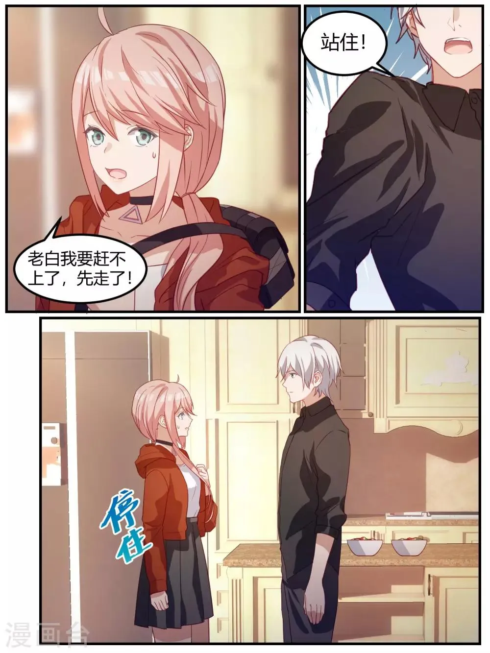第104话 第8页