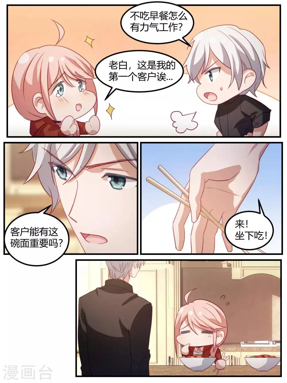 第104话 第9页