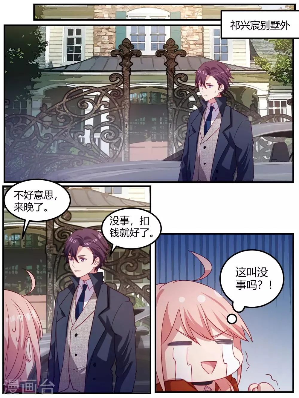 第104话 第11页