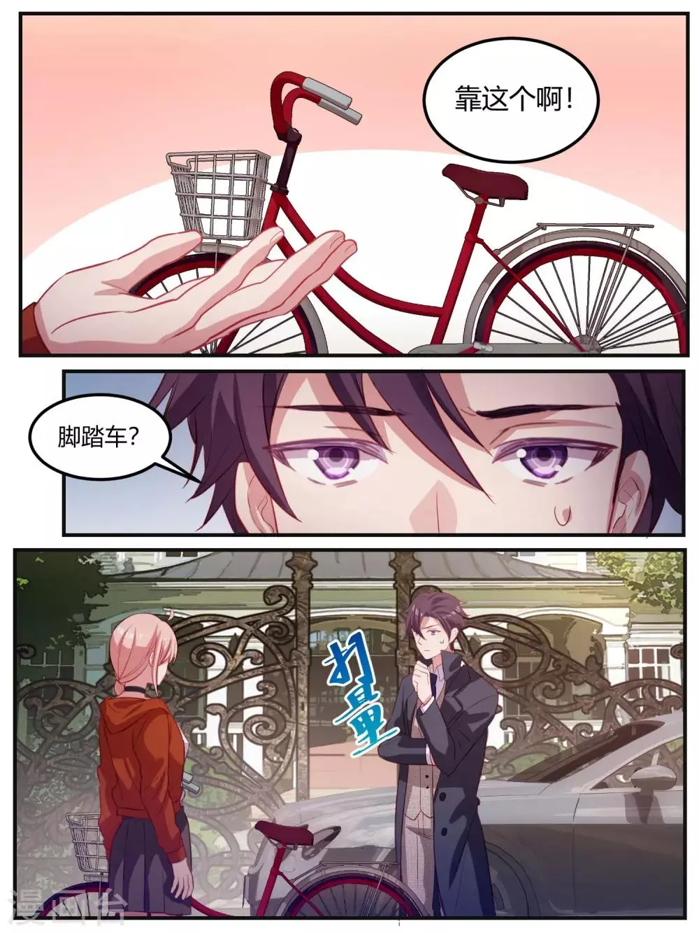 第104话 第13页
