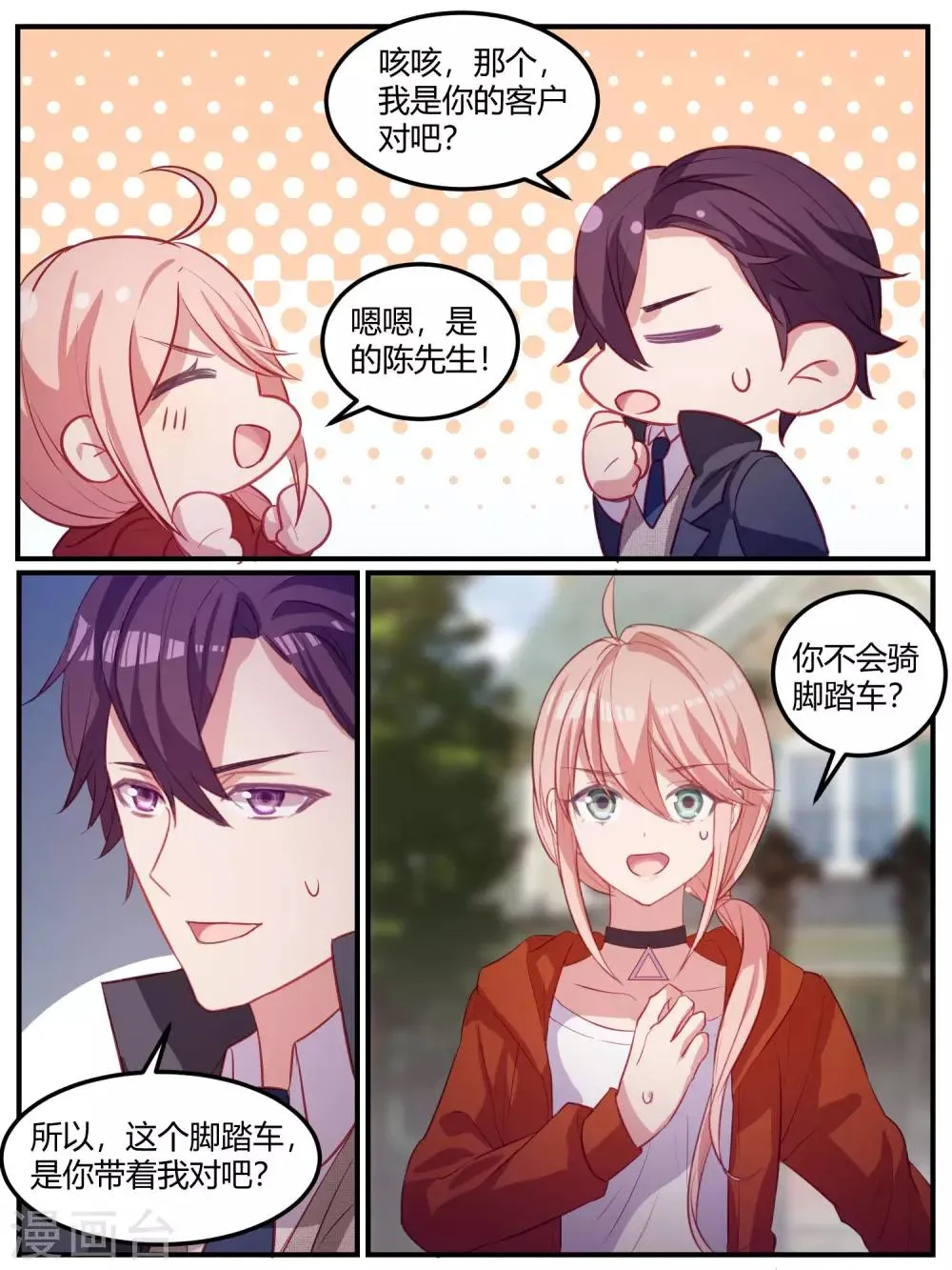 第104话 第14页