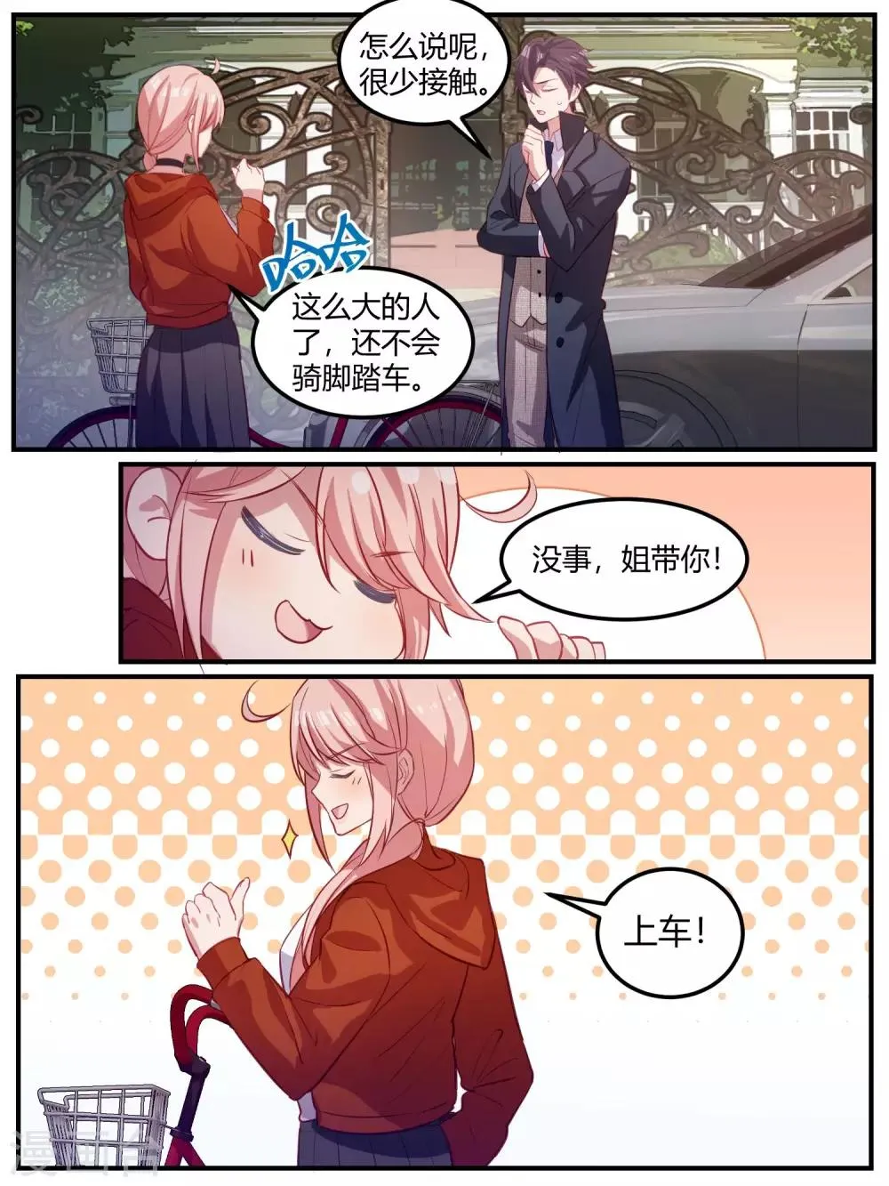 第104话 第15页
