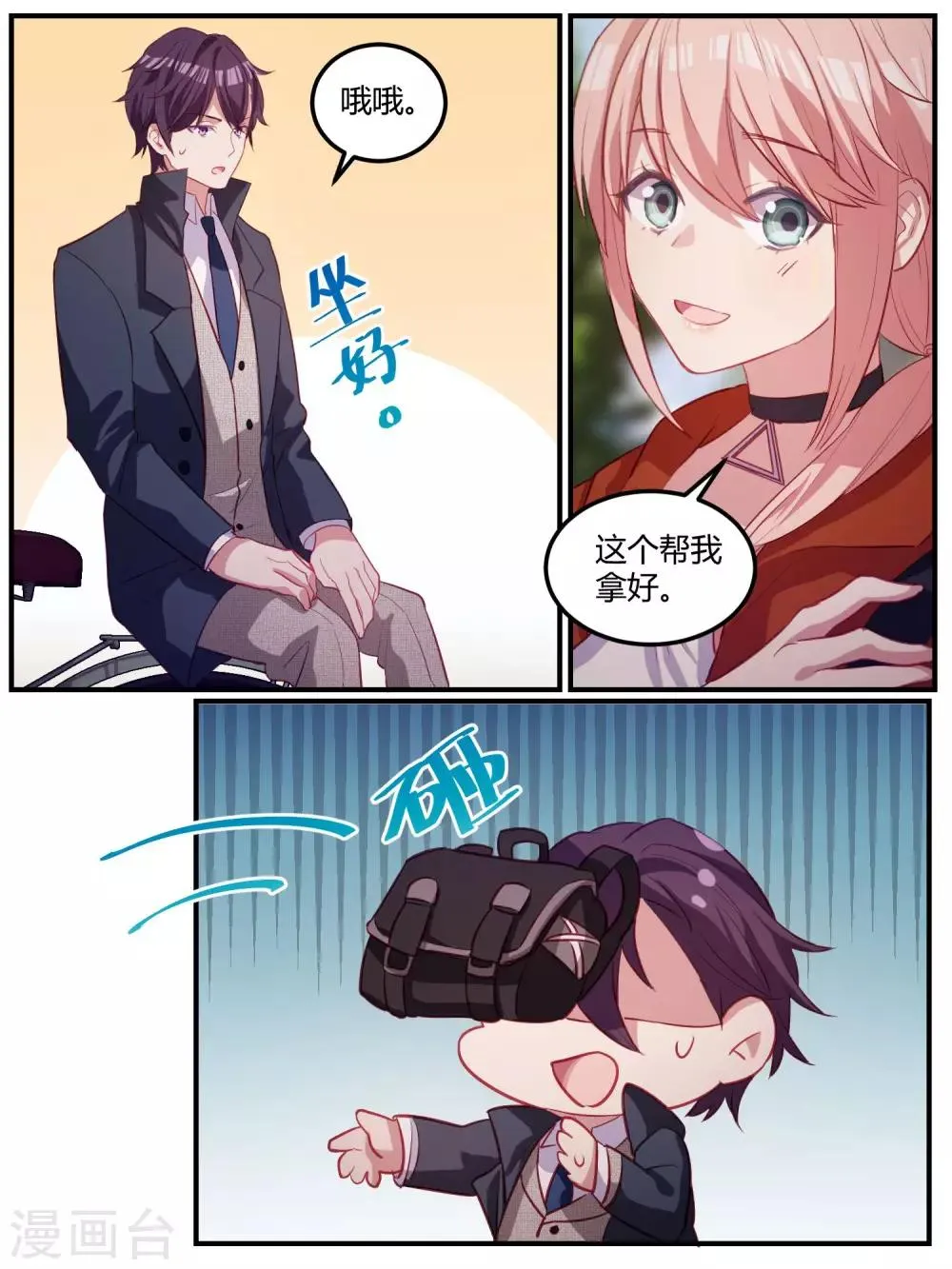 第104话 第16页