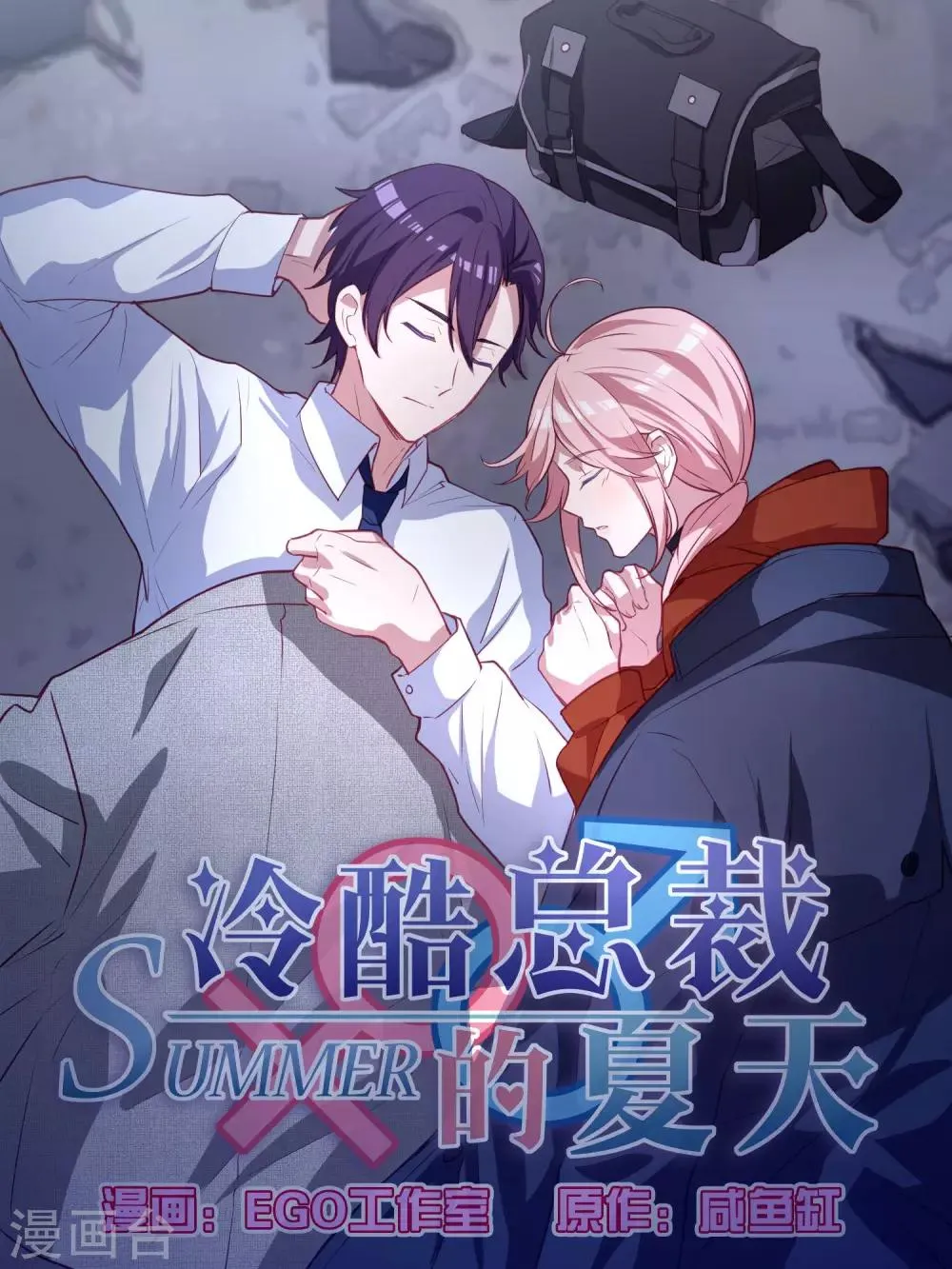 第105话 第1页