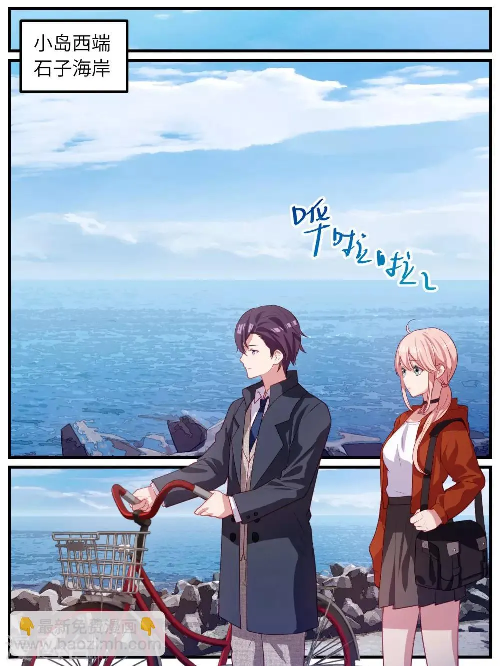 第105话 第2页