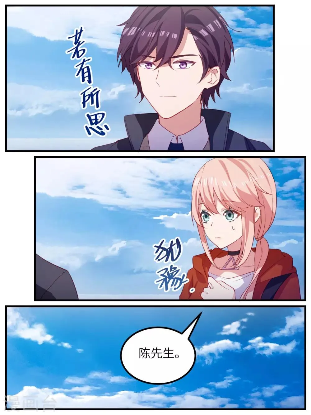 第105话 第3页