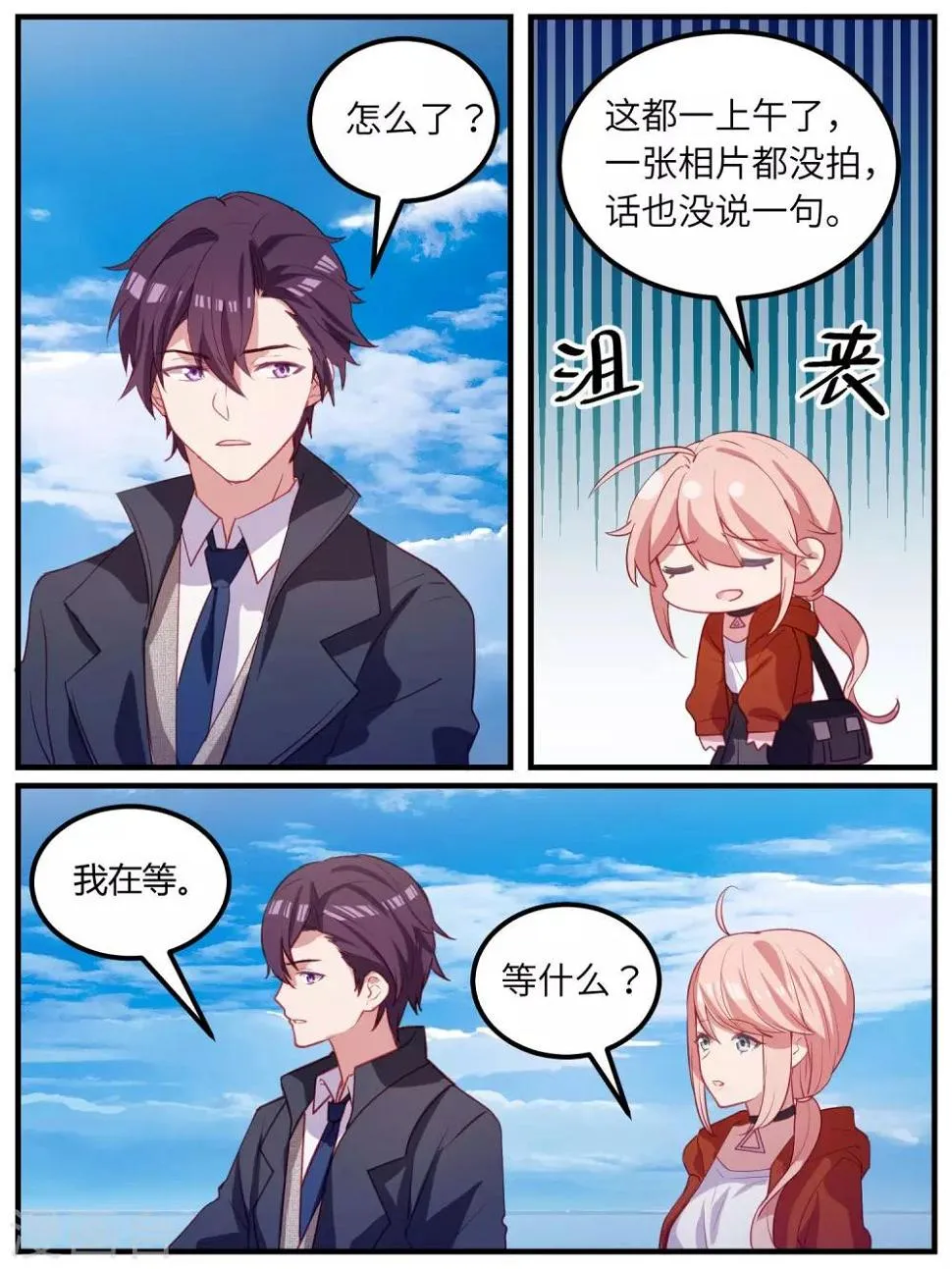 第105话 第4页