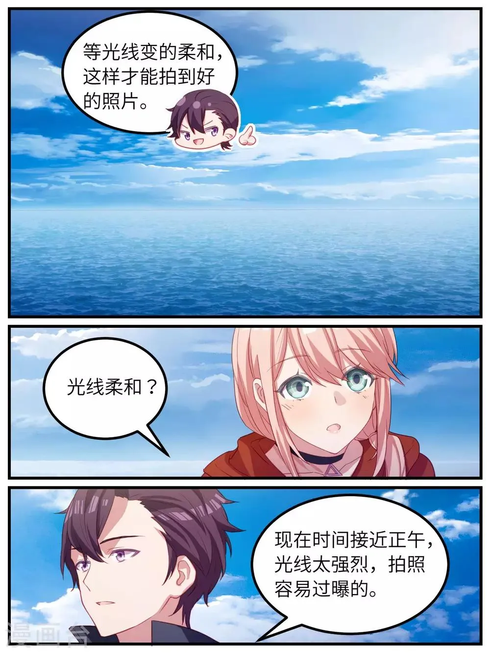 第105话 第5页