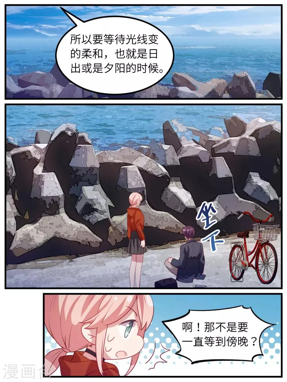 第105话 第6页