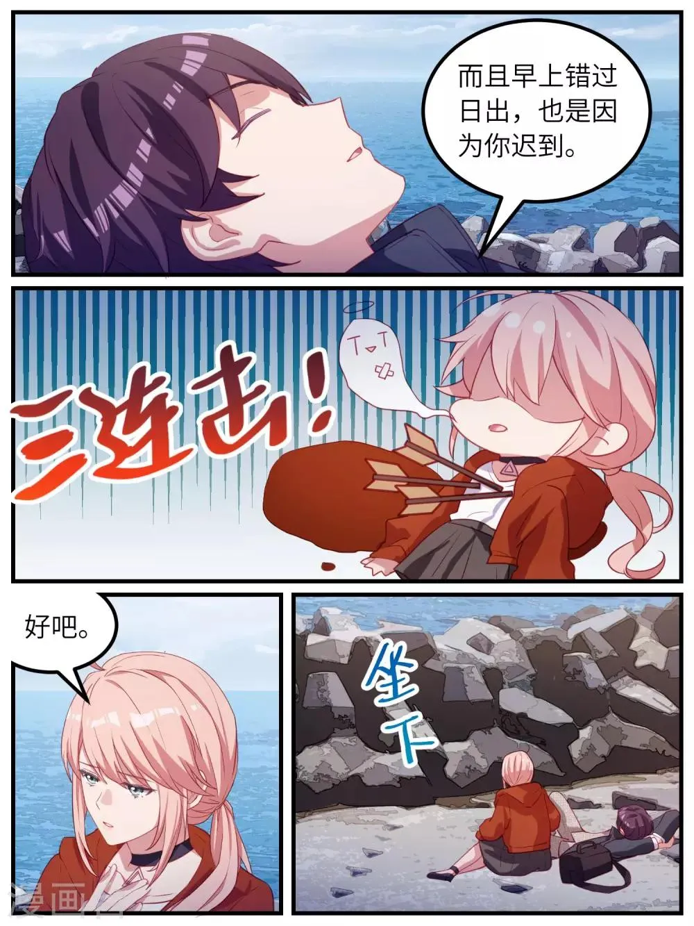 第105话 第8页