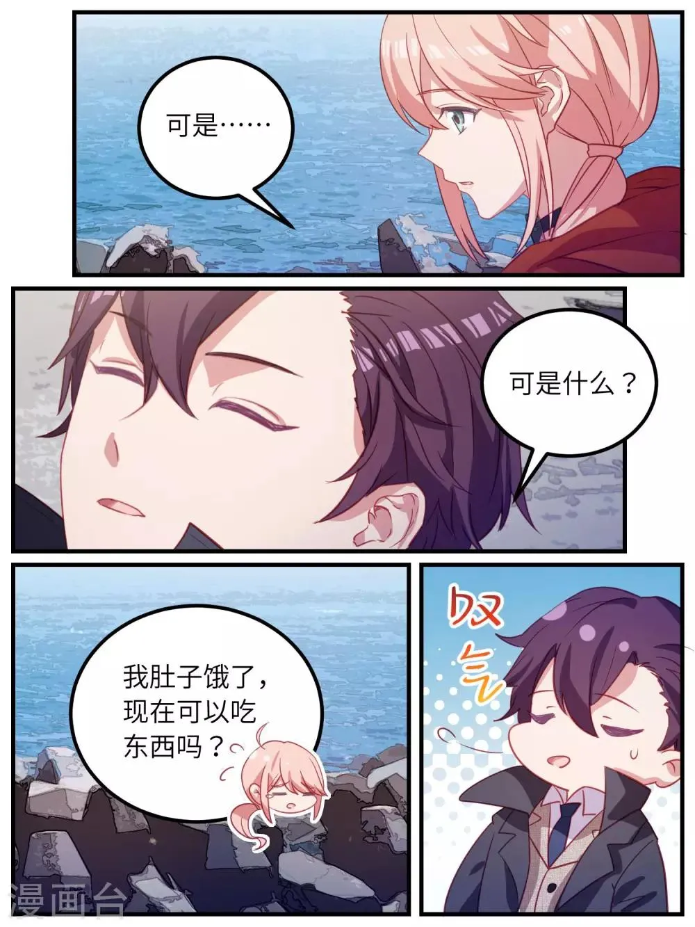 第105话 第9页