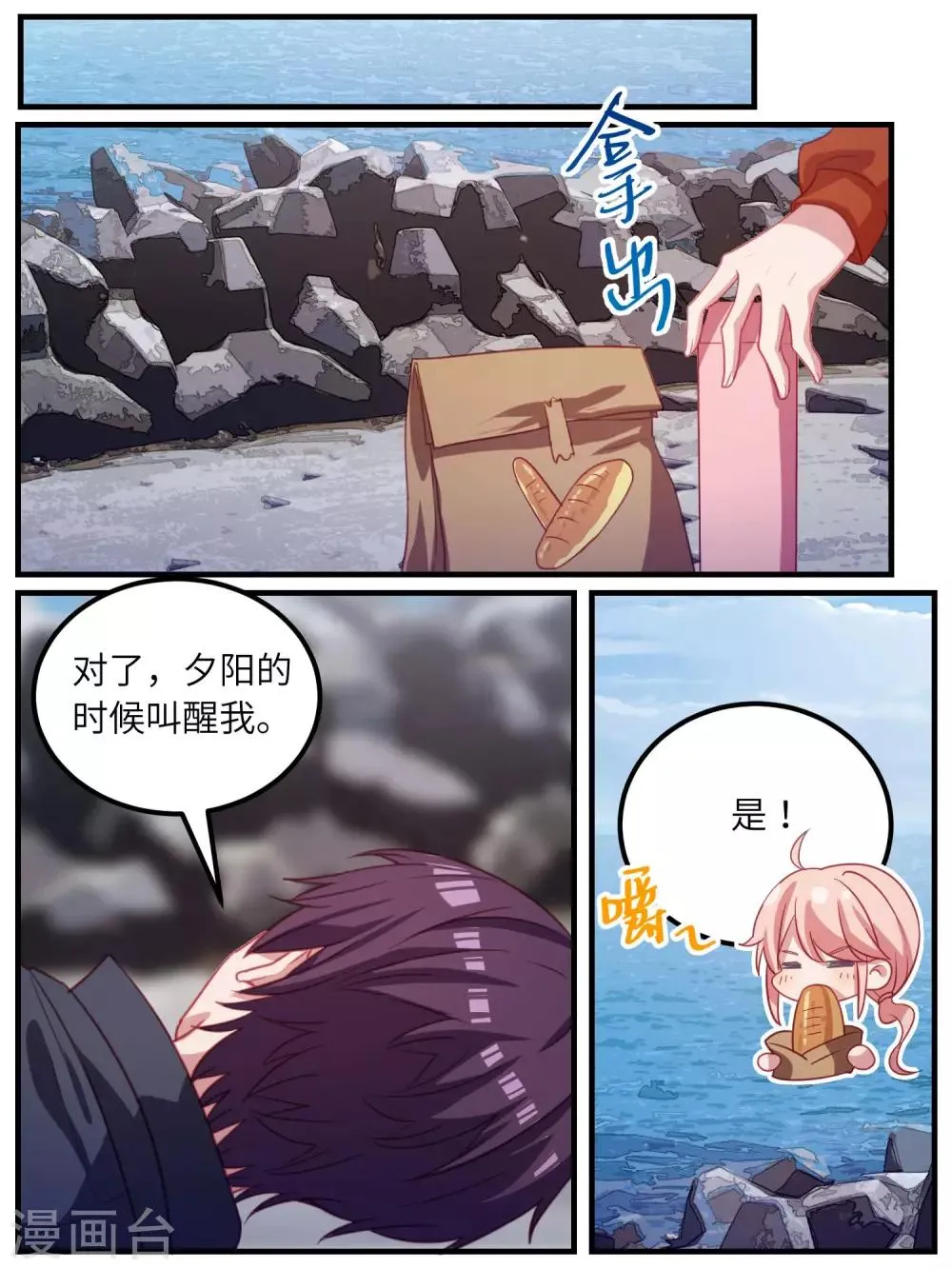 第105话 第11页