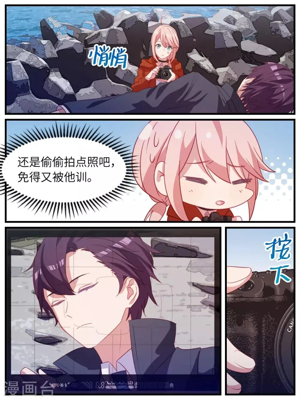 第105话 第14页