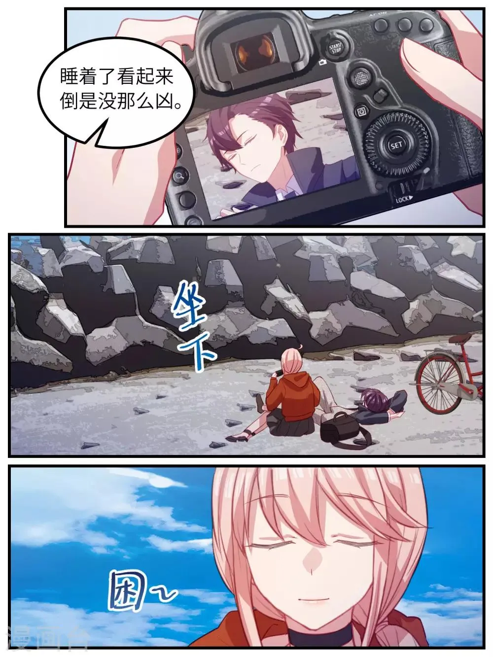 第105话 第15页